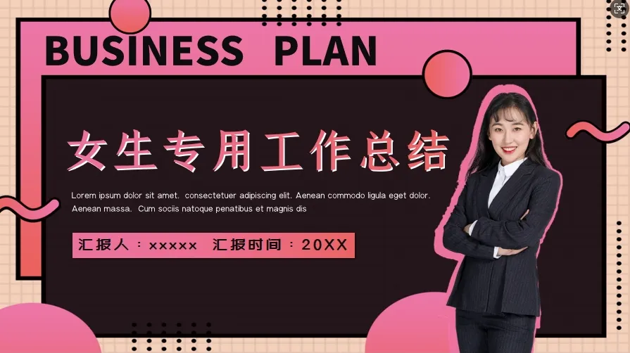 01069粉色系女生专用个人工作总结PPT模板