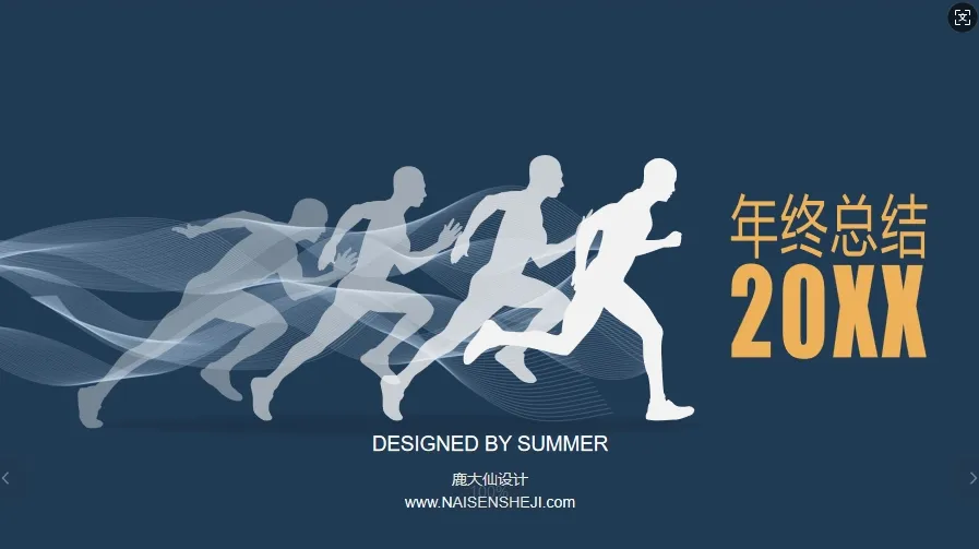 01089深蓝色个人工作总结PPT模板