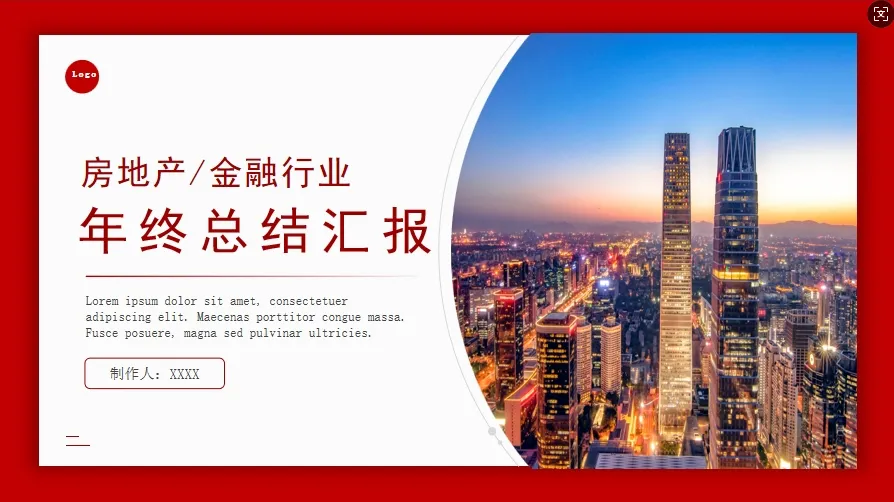 01056红色个人工作总结PPT模板