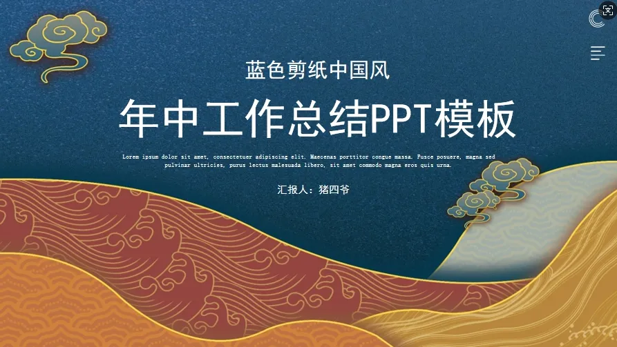 01066插画风个人工作总结PPT模板