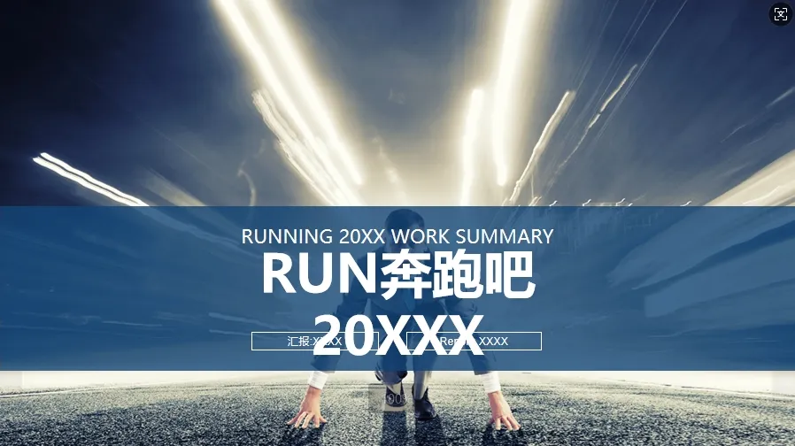 01087浅绿色个人工作总结PPT模板