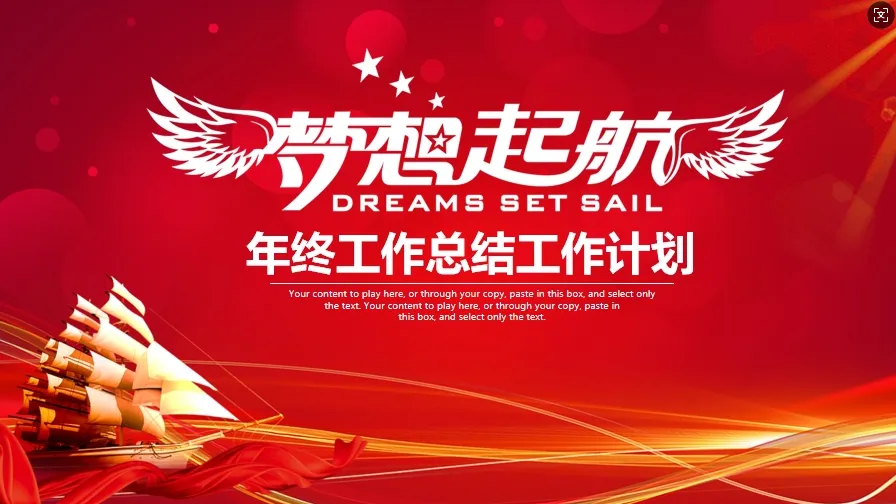 01055红色系个人工作总结PPT模板
