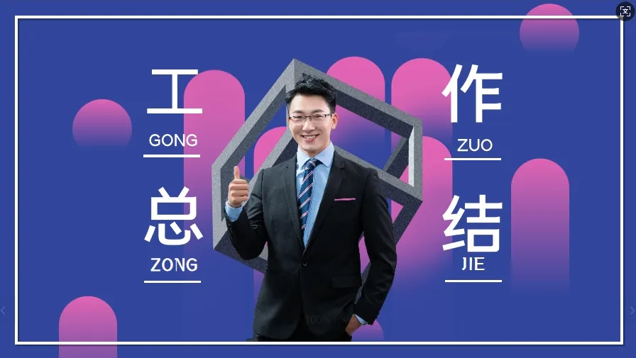 01068蓝色男生专用个人工作总结PPT模板