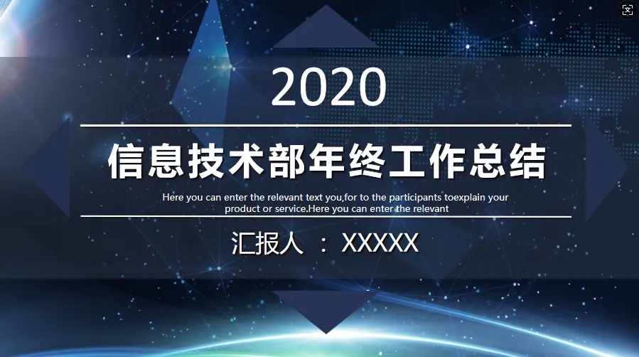 01060深蓝色时尚个人工作总结PPT模板