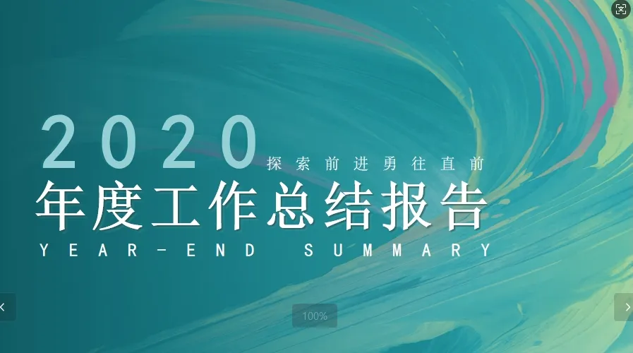 01059蓝色系个人工作总结PPT模板