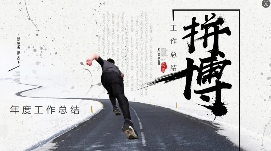 01074灰色系个人工作总结PPT模板