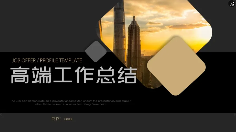 01091深灰色系高端个人工作总结PPT模板