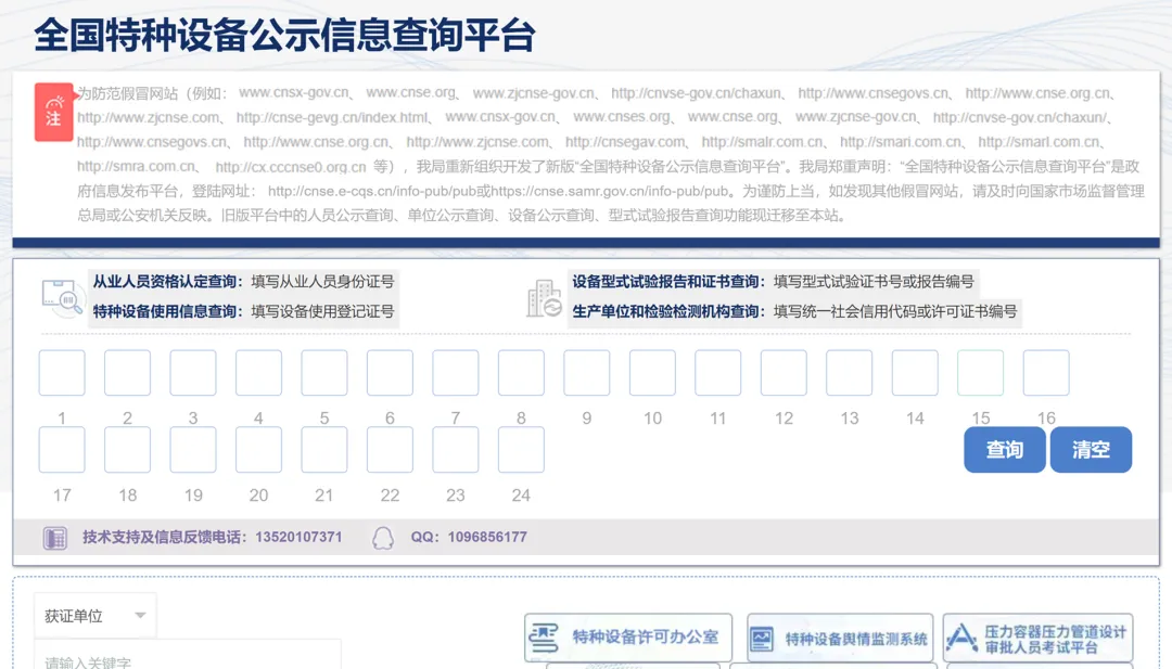 一文搞懂三大特种作业证