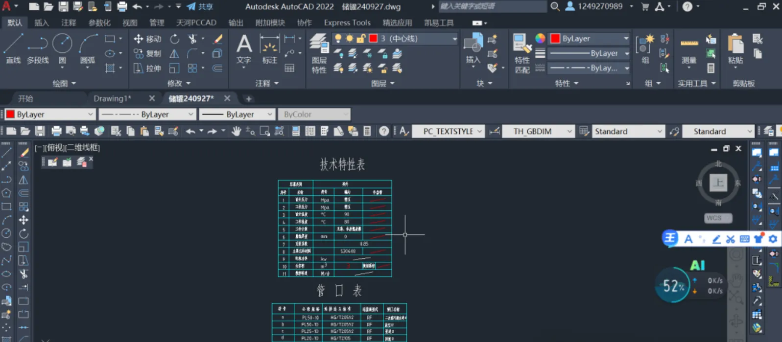CAD表格直接输入到EXCEL表格插件免费分享