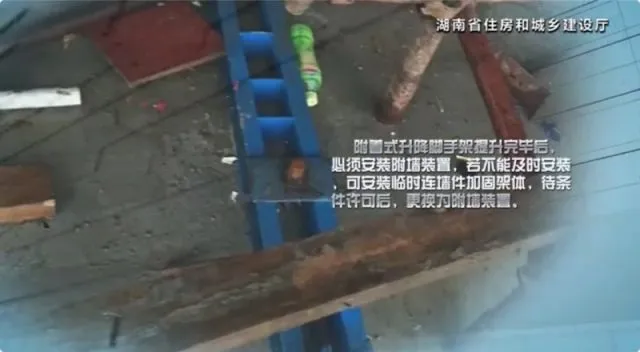 附着式升降脚手架操作注意事项