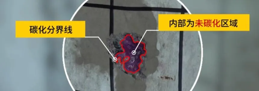 轻松掌握混凝土碳化深度检测全攻略