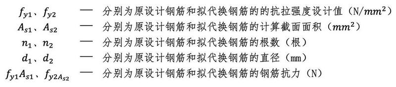 钢筋在线代换小工具