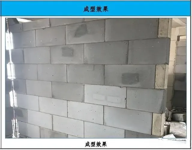 二次结构施工工艺亮点做法,建议收藏