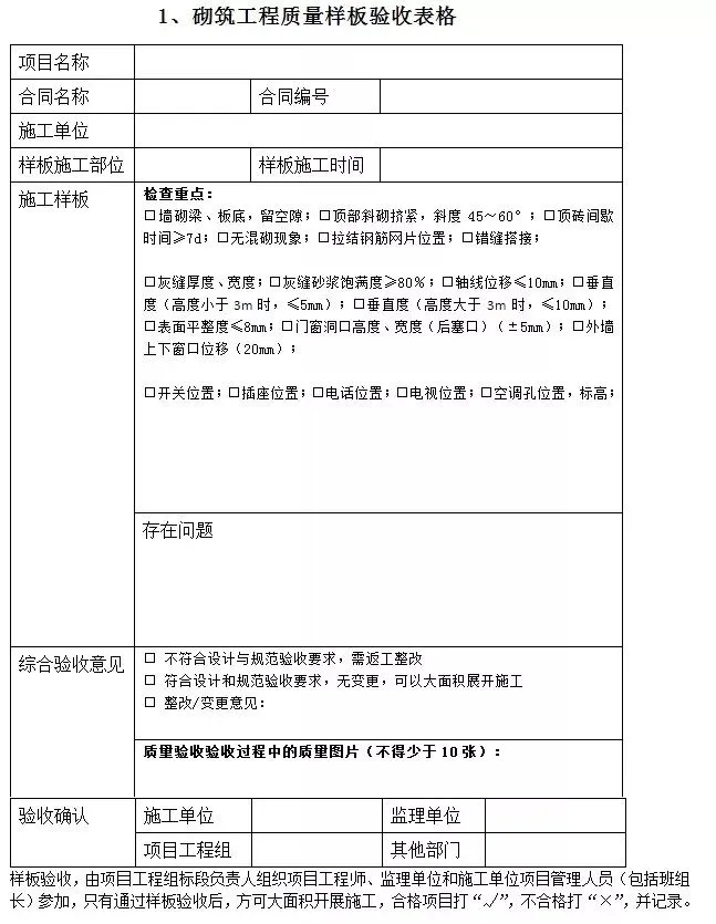 砌筑工程如何精细化施工？高精砌块工艺示例