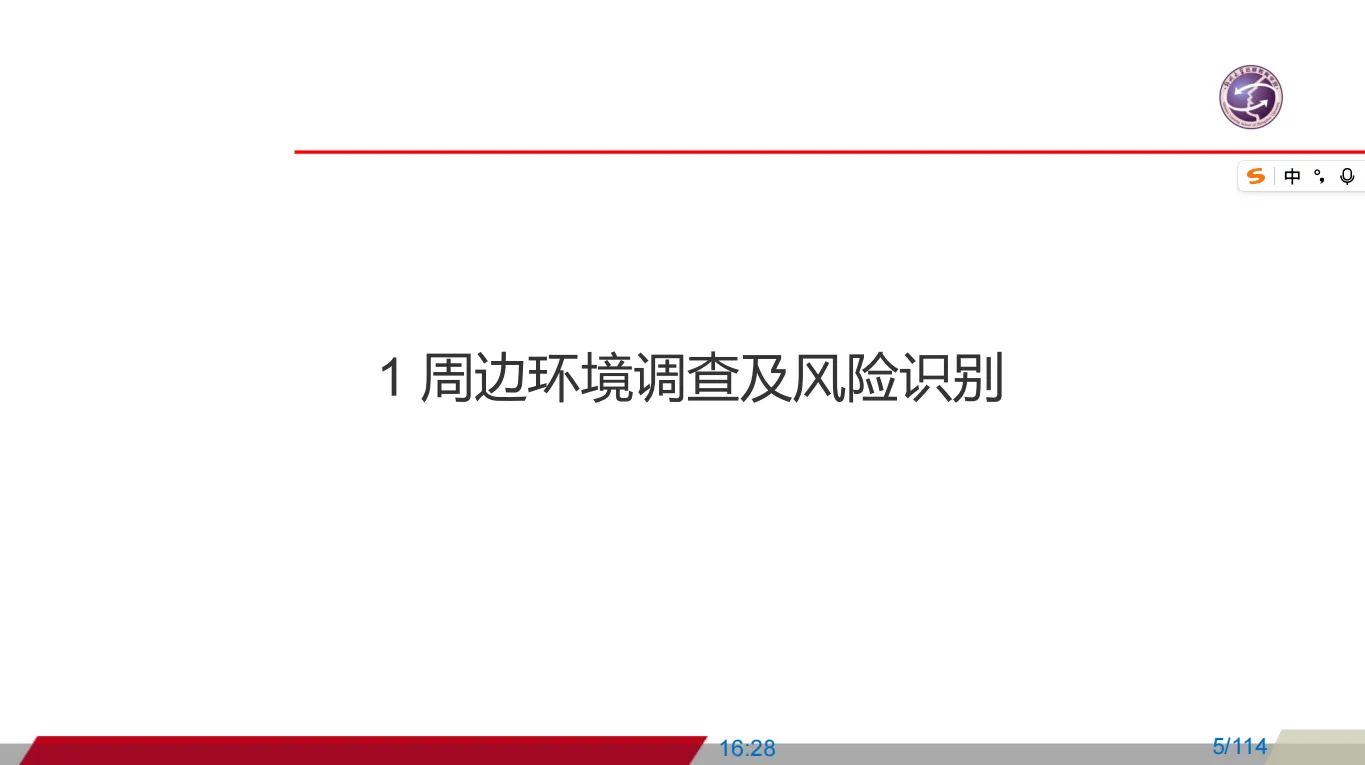 基坑工程施工安全技术培训讲义PDF高清免费分享