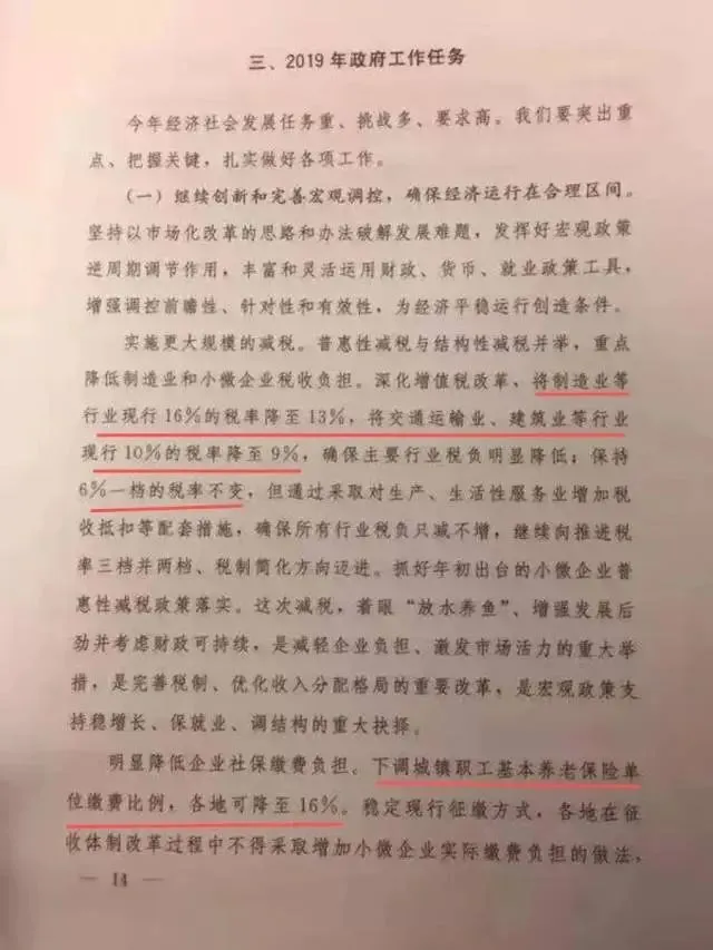 建筑业税率大揭秘：1%、3%、6%、9%、13%，一文教你轻松区分！