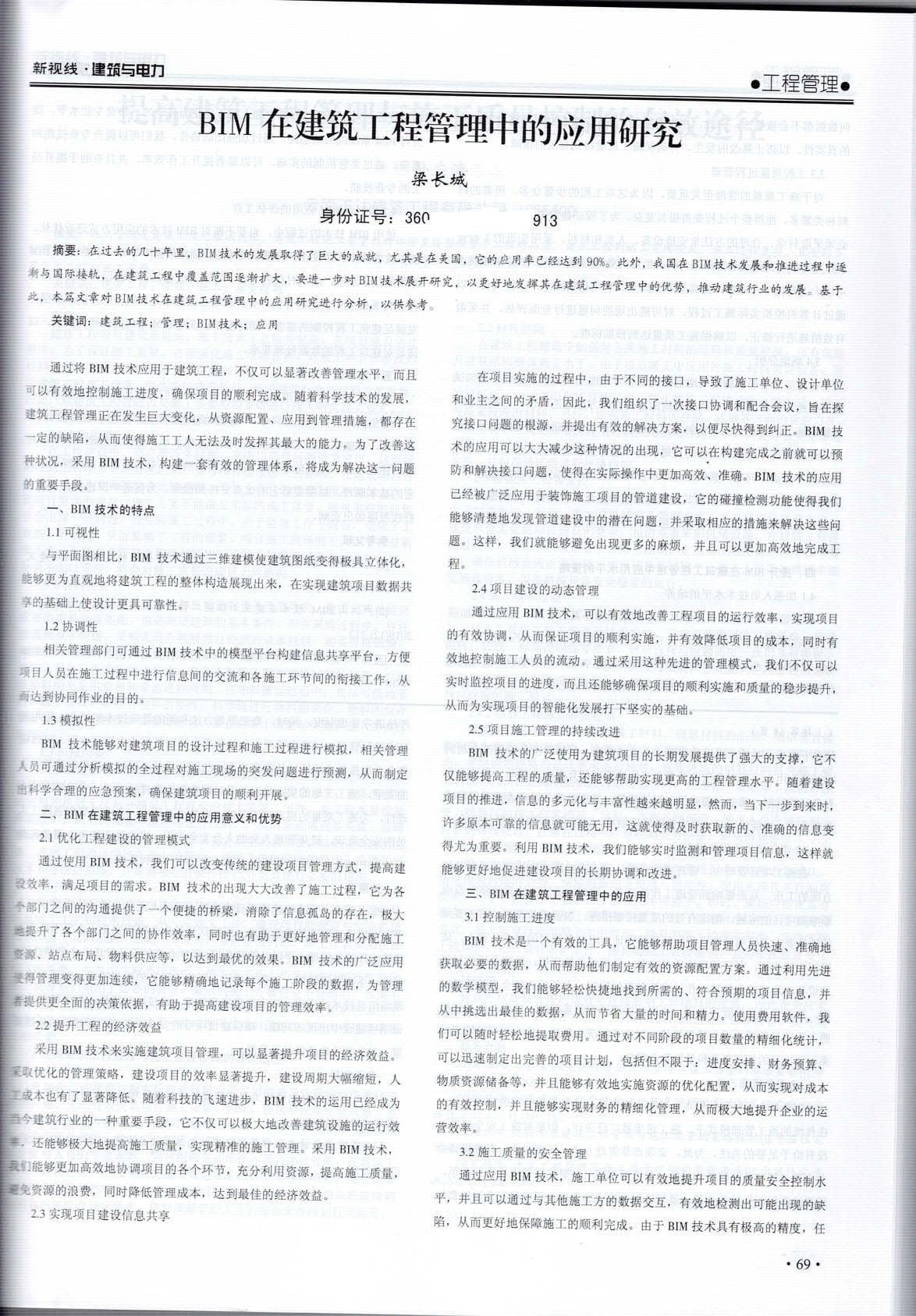 202307111689036865903487.jpg