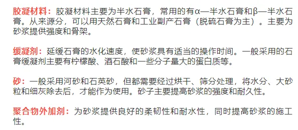 抹灰石膏施工完出现气泡，这是怎么回事呢？