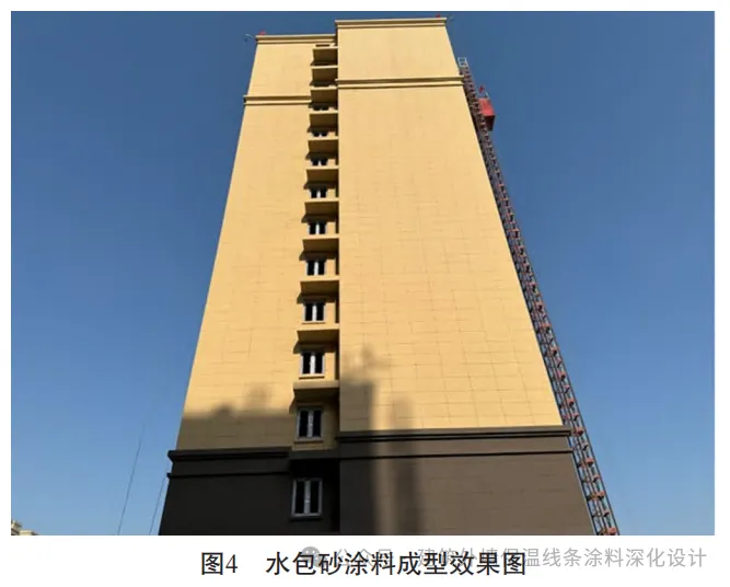 外墙水包砂多彩涂料施工质量控制要点分析
