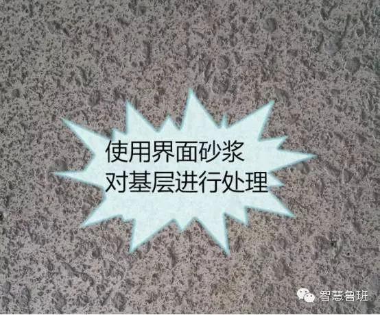 住宅楼内墙保温层抹灰技术交底 （附Word可编辑格式下载）