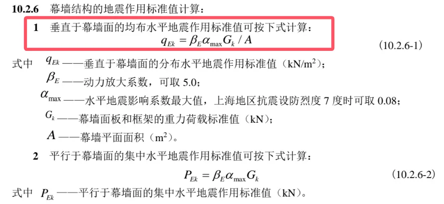 雨篷拉杆长细比的科学取值探讨