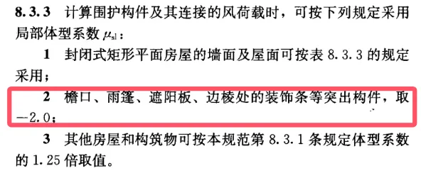 雨篷拉杆长细比的科学取值探讨
