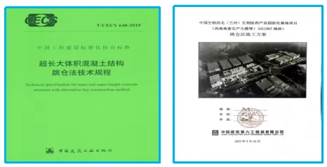 “跳仓法”取代“后浇带”：大体积混凝土施工最新范例，提质增效！