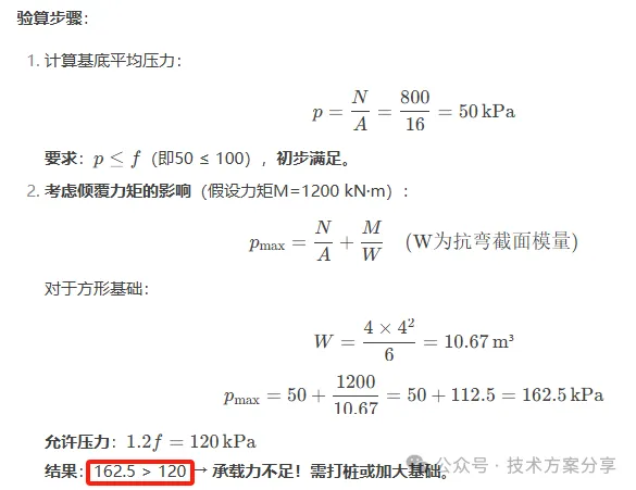 塔吊基础怎么做？如何快速判断塔吊要不要打桩！