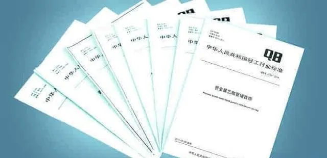 工程人必知 标准、规范、规程的区别与联系