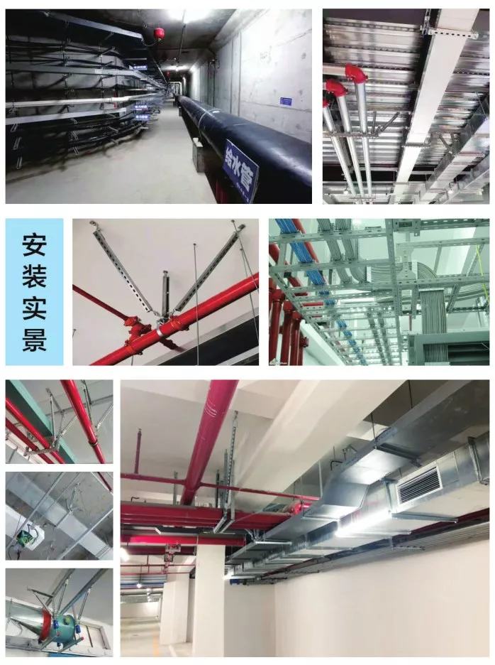 什么是抗震支吊架 机电抗震支吊架安装详细解读