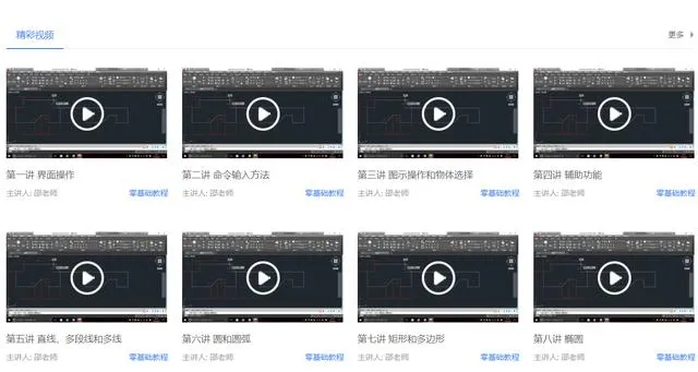 零基础一天入门玩转CAD！离不开简单的小技巧