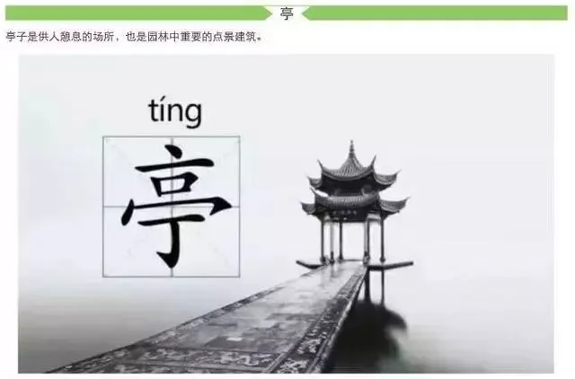 亭台、楼阁、轩榭、廊舫,这些建筑的特点是什么?