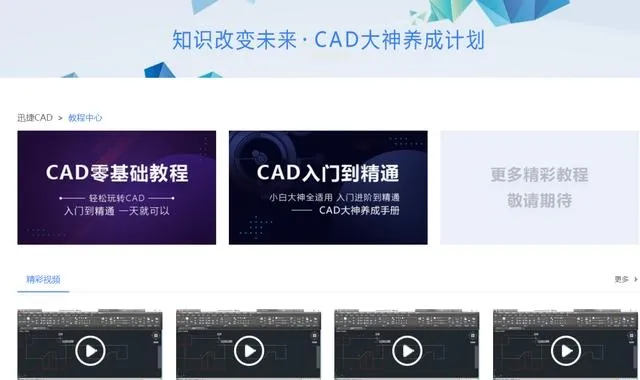 零基础一天入门玩转CAD！离不开简单的小技巧
