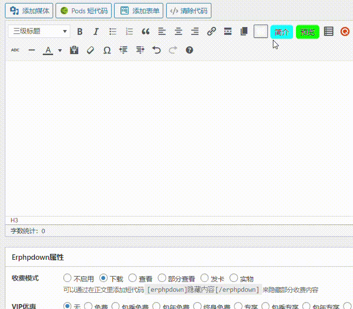 TinyMCE按钮增强器插件 mce-custom-buttons 支持短代码创建删除 实现快速编辑文章