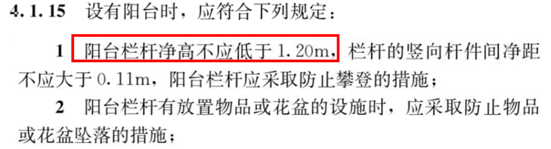 新版《住宅项目规范》出台，门窗面临25年寿命考验！
