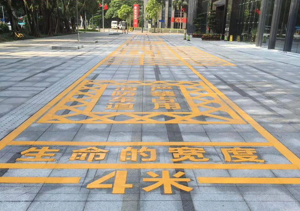 消防车道及消防登高面的设计要求