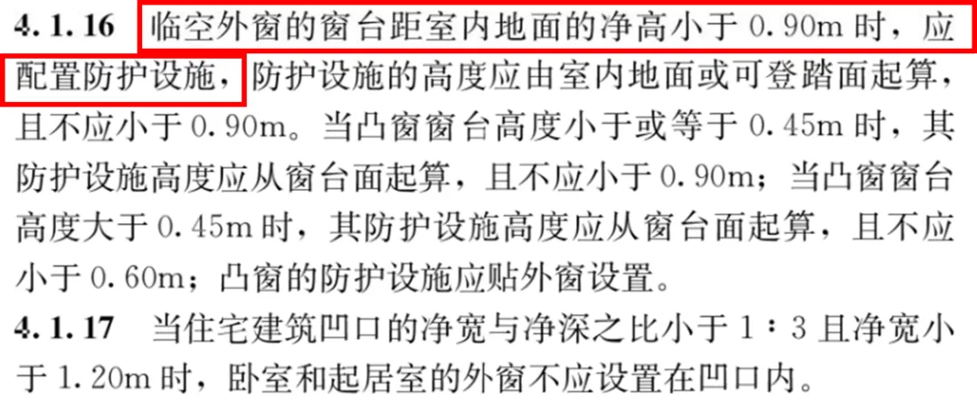 新版《住宅项目规范》出台，门窗面临25年寿命考验！