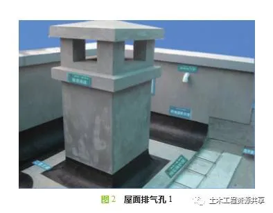 干货分享 屋面暗设排气孔做法 真的好用
