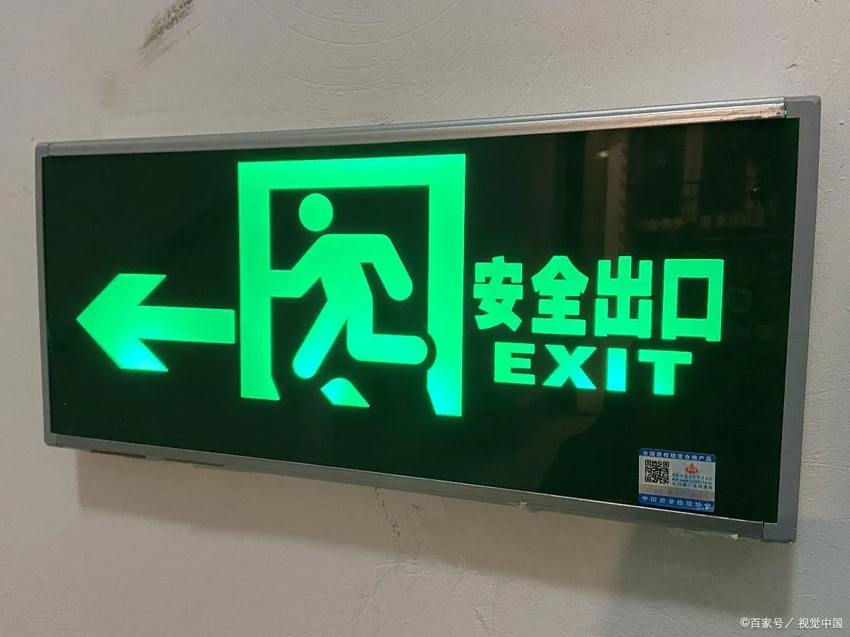 新国标实施！消防应急照明系统五大升级要点解析