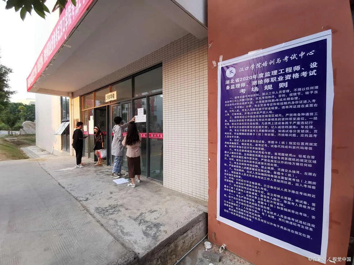 一个月通过监理工程师考试,抓住这三个关键步骤 30 天备考逆袭指南