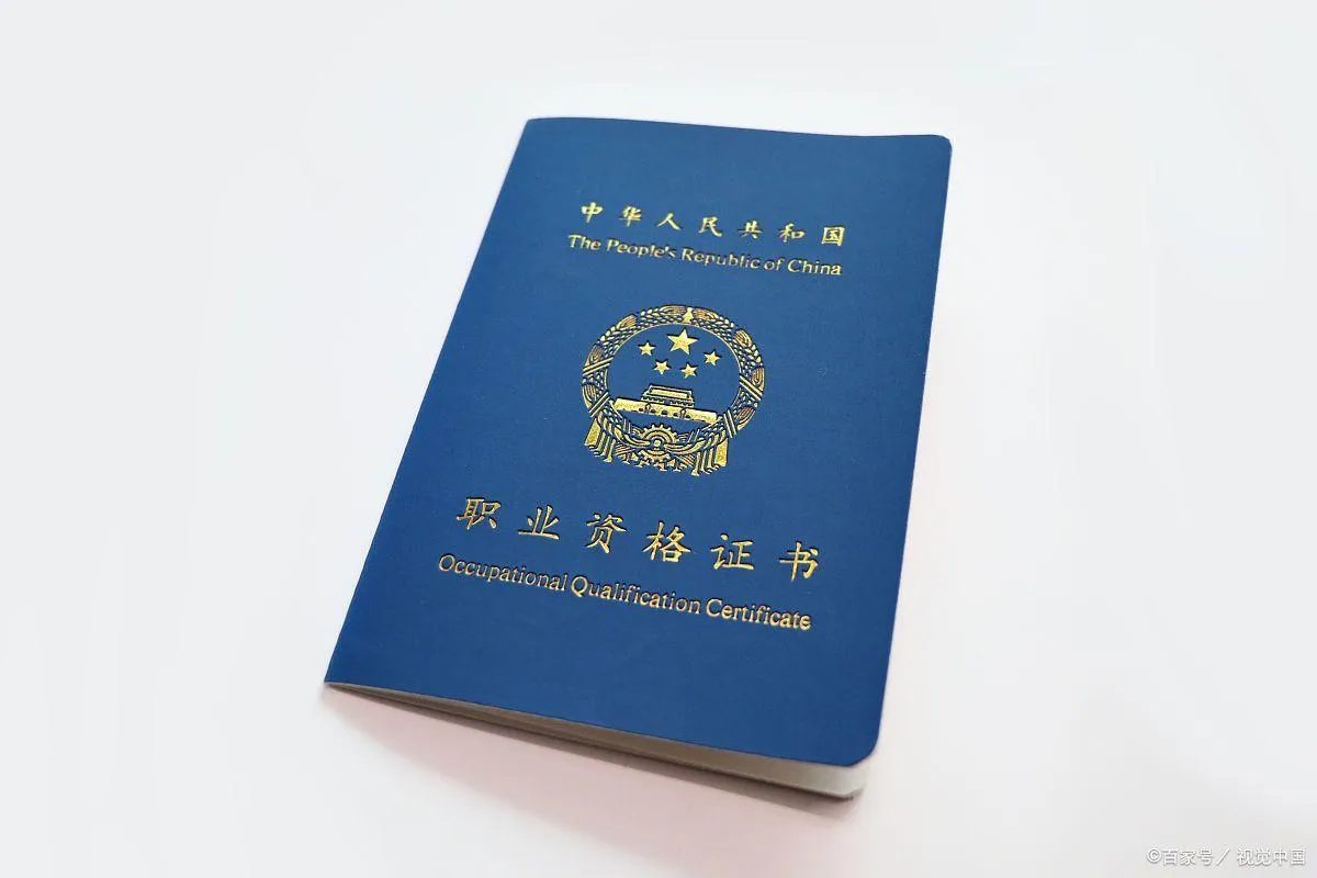 一级建造师真实收入：你的证书价值几成兑现？
