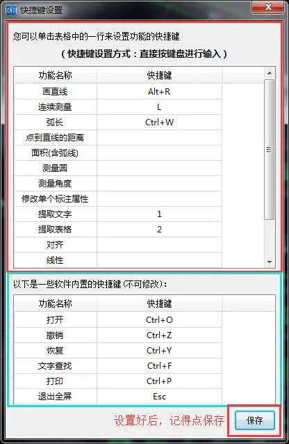 揭秘！一文学会使用CAD快捷键，提高建筑等行业设计效率