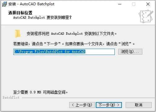 Batchplot插件批量打印CAD图纸
