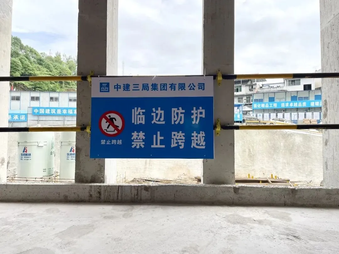 中建工地八个安全施工细节：小工艺大成效！
