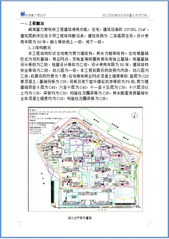 施工现场如何减少建筑垃圾？让我们看看人家怎么做的！