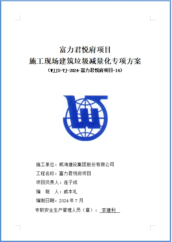 施工现场如何减少建筑垃圾？让我们看看人家怎么做的！
