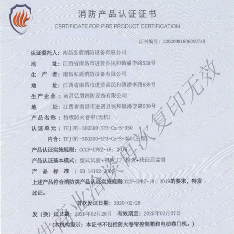 外行人也能看懂！ 防火卷帘门施工全解析：型号、安装、测试