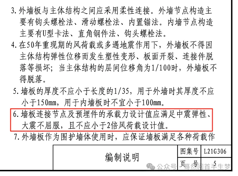 一次性讲清楼梯间和人流通道抹灰加钢丝网事宜