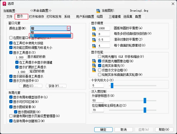 cad颜色怎么变成白色