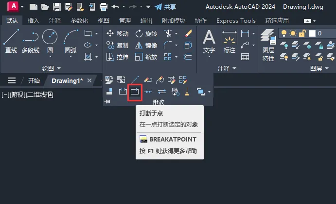 cad怎么把一条线打断成若干